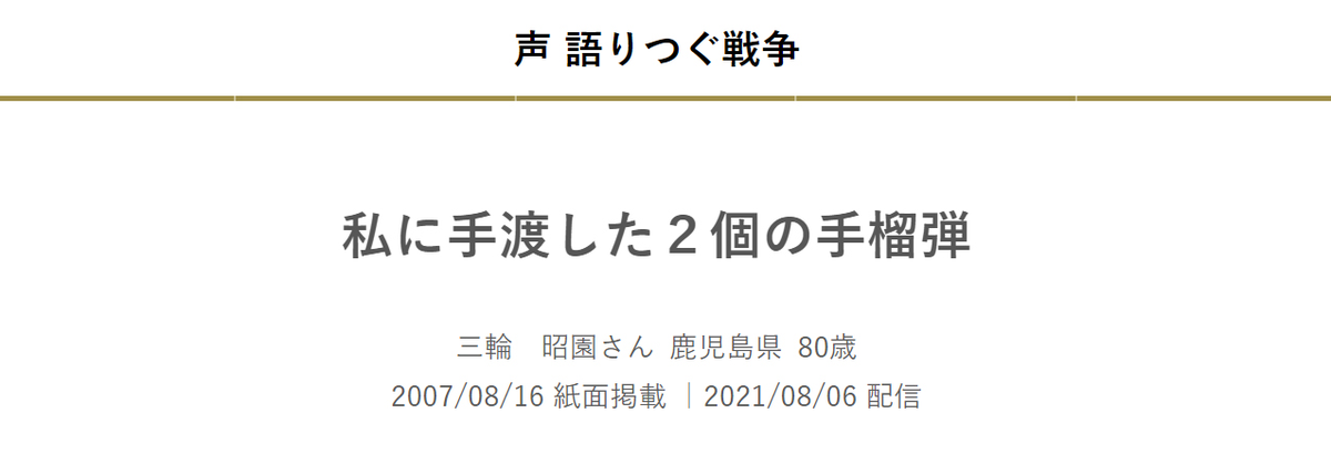 手渡された手榴弾